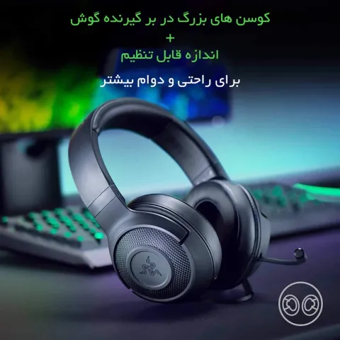 هدست ریزر Kraken X Essential - تصویر ۴