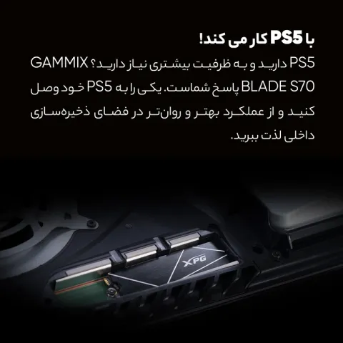 اس‌اس‌دی M.2 ای‌دیتا ADATA 4TB NVMe SSD GAMMIX S70 BLADE - تصویر ۹