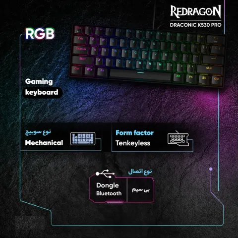 کیبورد ردراگون REDRAGON DRACONIC ELITE K530 PRO BLACK - تصویر ۵