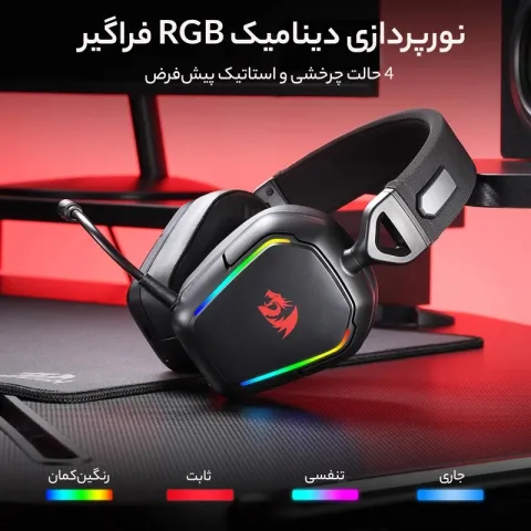 هدست ردراگون REDRAGON H868 MIRA WIRELESS - تصویر ۴