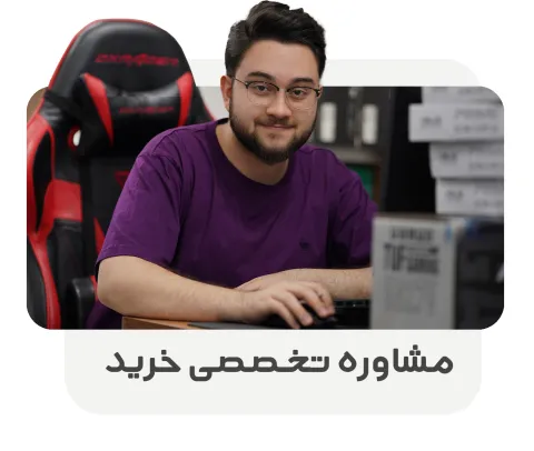 مشاوره خرید رایگان