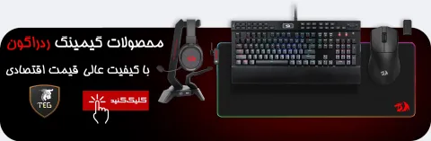محصولات ردراگون